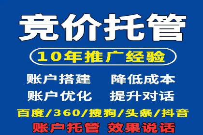案例分享：SEM推广代运营公司如何提升品牌知名度